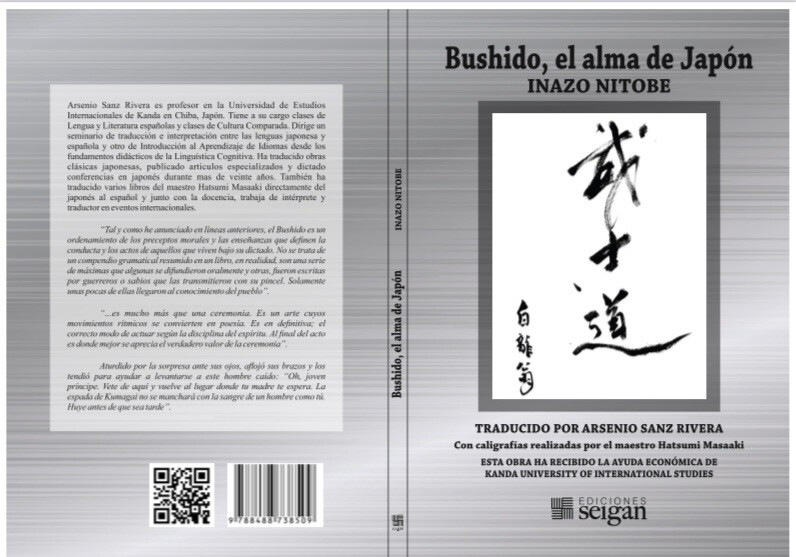Bushido E-BOOK