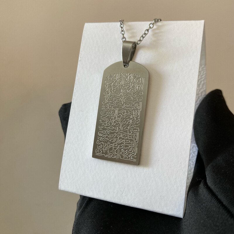 Coffret bijoux homme Ayat Al Kursi