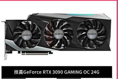 Gigabyte GeForce RTX 3090 GAMING OC 24G (2nd Hand, no box)