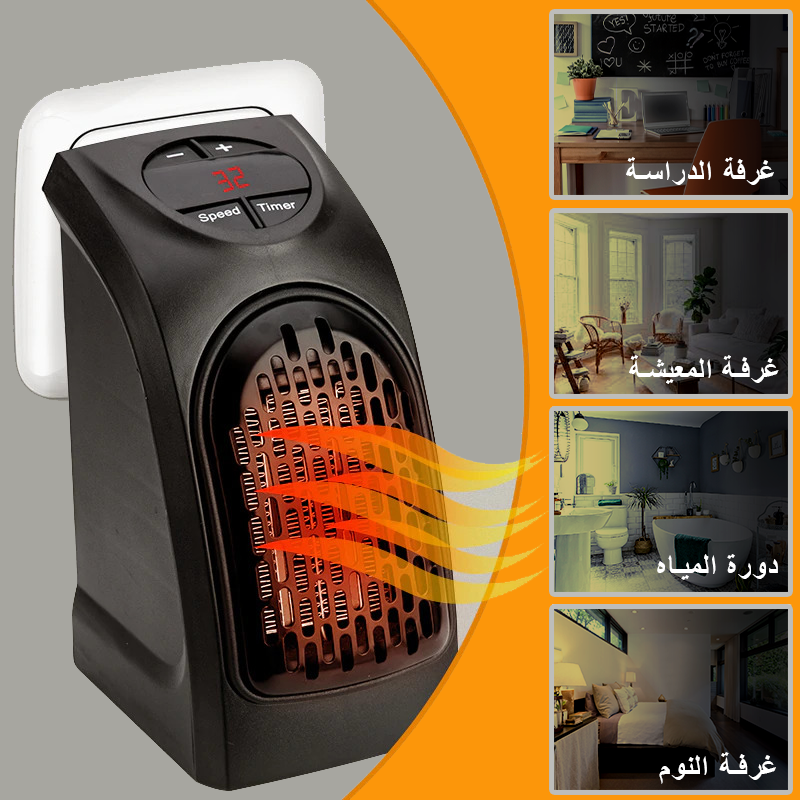 سخان كهربائي جداري قابل للتعديل ترموستات صغير محمول قابل للتوصيل في سخان الفضاء للتدفئة في أي مكان | HANDY HEATER