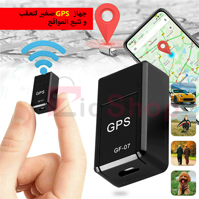 جهاز صغير للتجسس وتتبع المواقع
