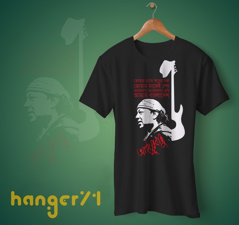 Ayub Bachchu T-Shirt