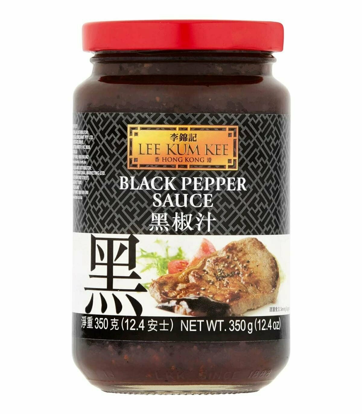 Black pepper sauce