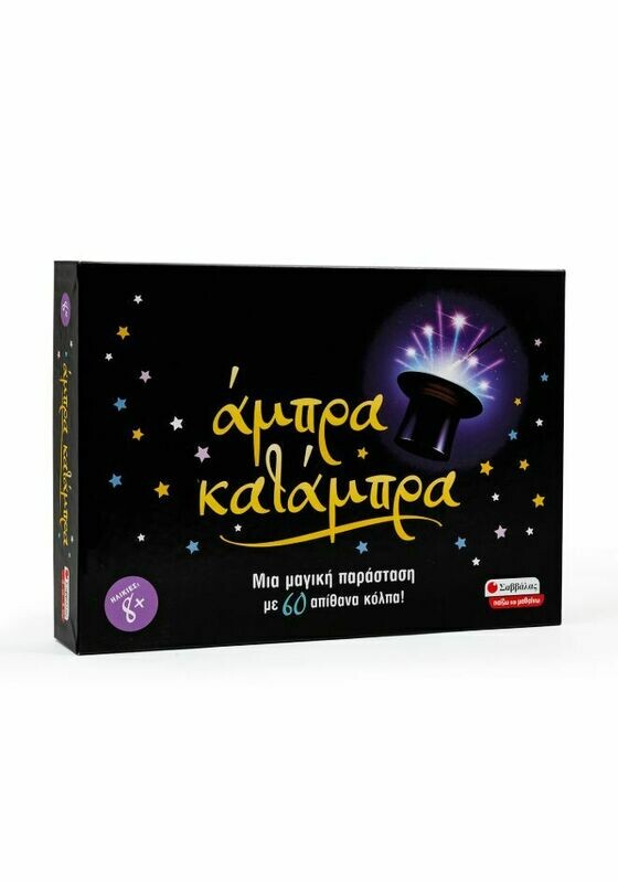 ΑΜΠΡΑ ΚΑΤΑΜΠΡΑ