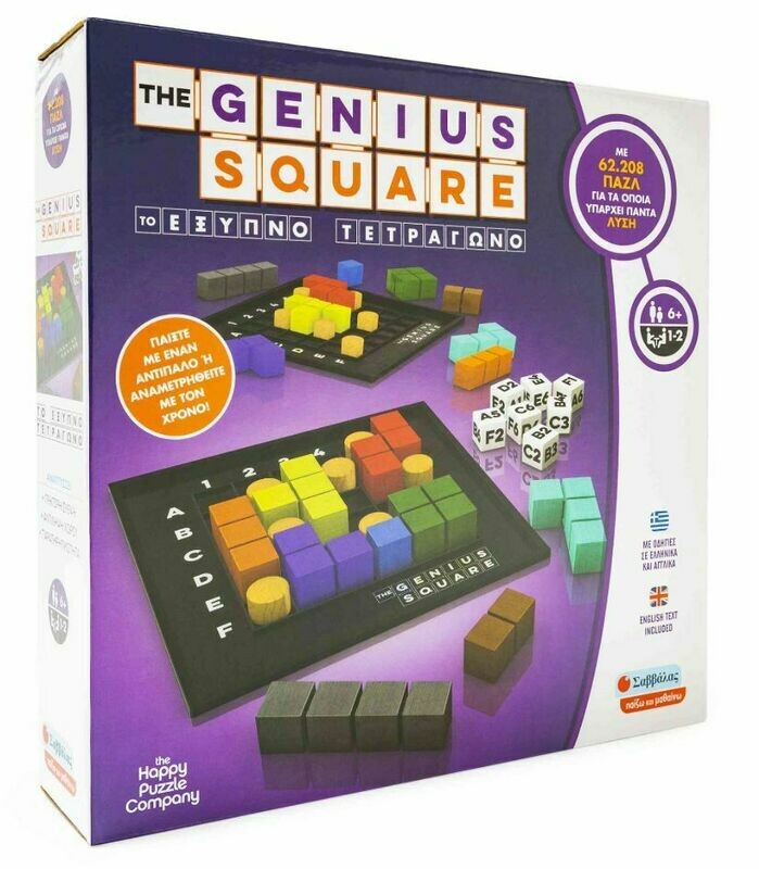THE GENIUS SQUARE - ΤΟ ΕΞΥΠΝΟ ΤΕΤΡΑΓΩΝΟ