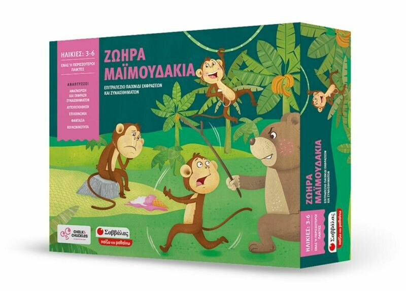 ΖΩΗΡΑ ΜΑΪΜΟΥΔΑΚΙΑ