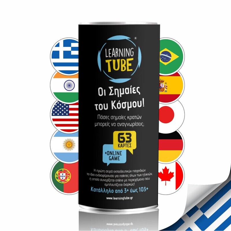 ΟΙ ΣΗΜΑΙΕΣ ΤΟΥ ΚΟΣΜΟΥ 3+