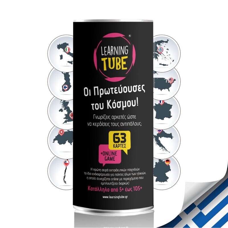 ΟΙ ΠΡΩΤΕΥΟΥΣΕΣ ΤΟΥ ΚΟΣΜΟΥ 5+