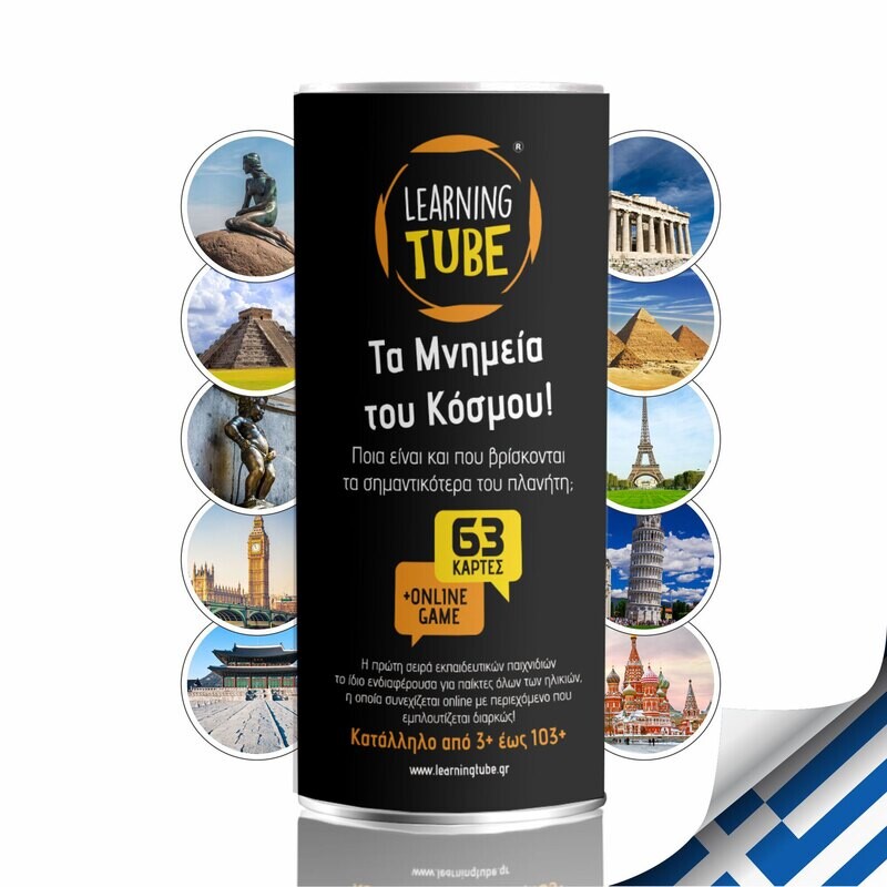 ΤΑ ΜΝΗΜΕΙΑ ΤΟΥ ΚΟΣΜΟΥ 3+