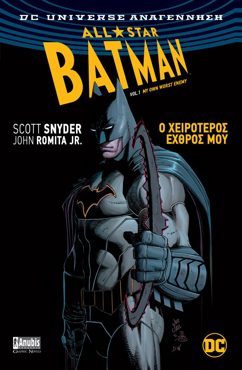 All-Star Batman Vol. 1: Ο Χειρότερος Εχθρός Μου