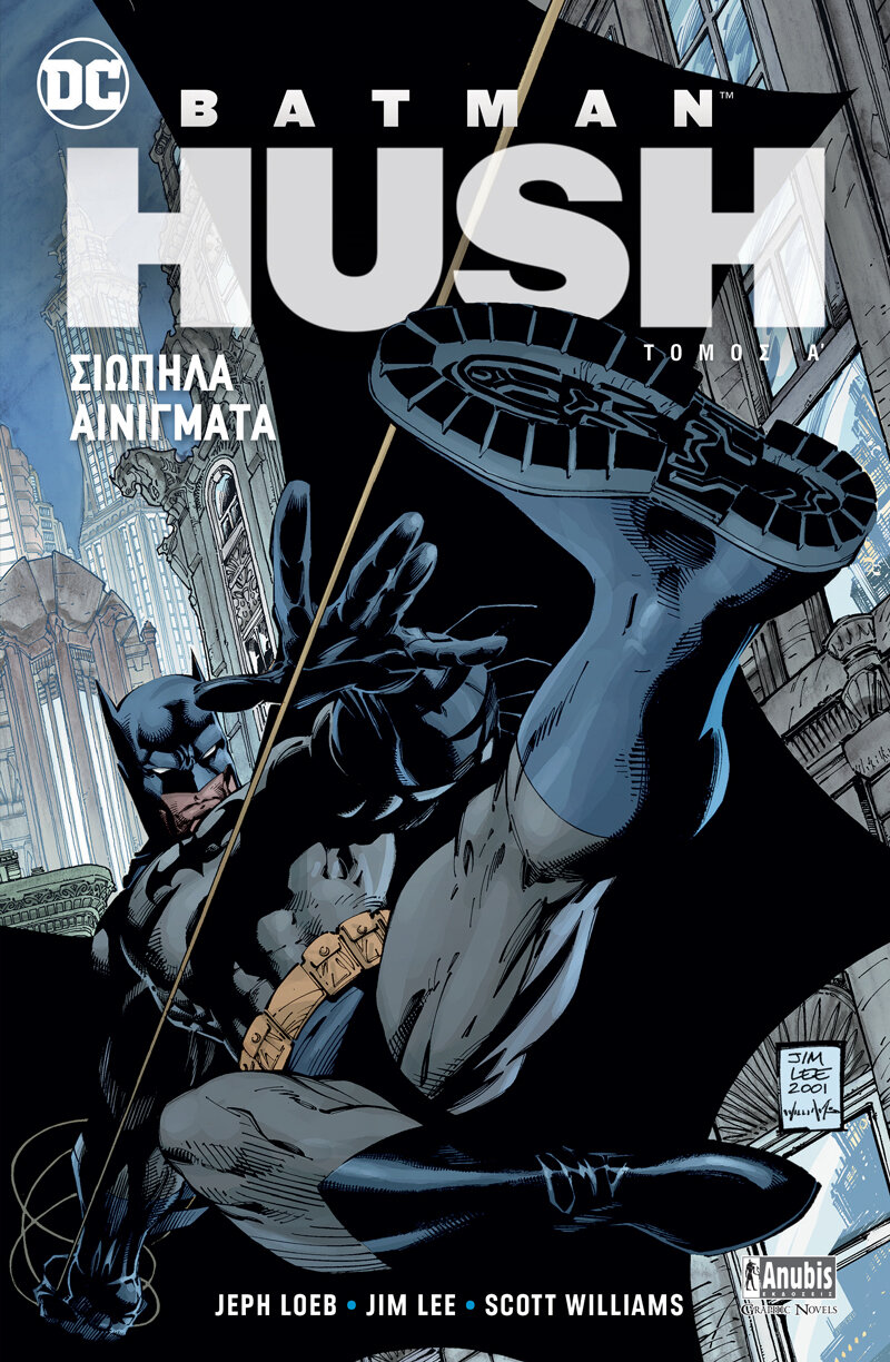 Batman Hush: Σιωπηλά Αινίγματα Α' τόμος