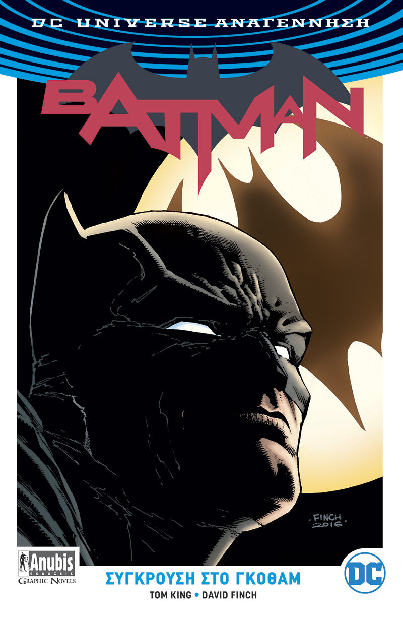 Batman Vol. 1: I Am Gotham / Σύγκρουση στο Γκόθαμ