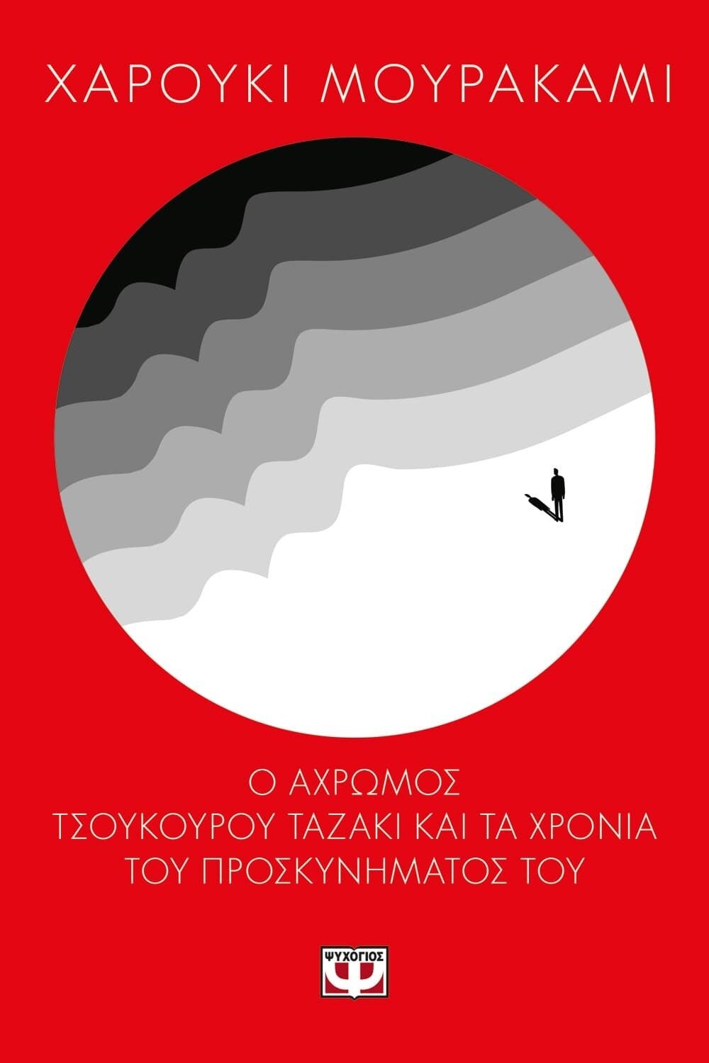 Ο ΑΧΡΩΜΟΣ ΤΣΟΥΚΟΥΡΟΥ ΤΑΖΑΚΙ  ΚΑΙ ΤΑ ΧΡΟΝΙΑ ΤΟΥ ΠΡΟΣΚΥΝΗΜΑΤΟΣ ΤΟΥ