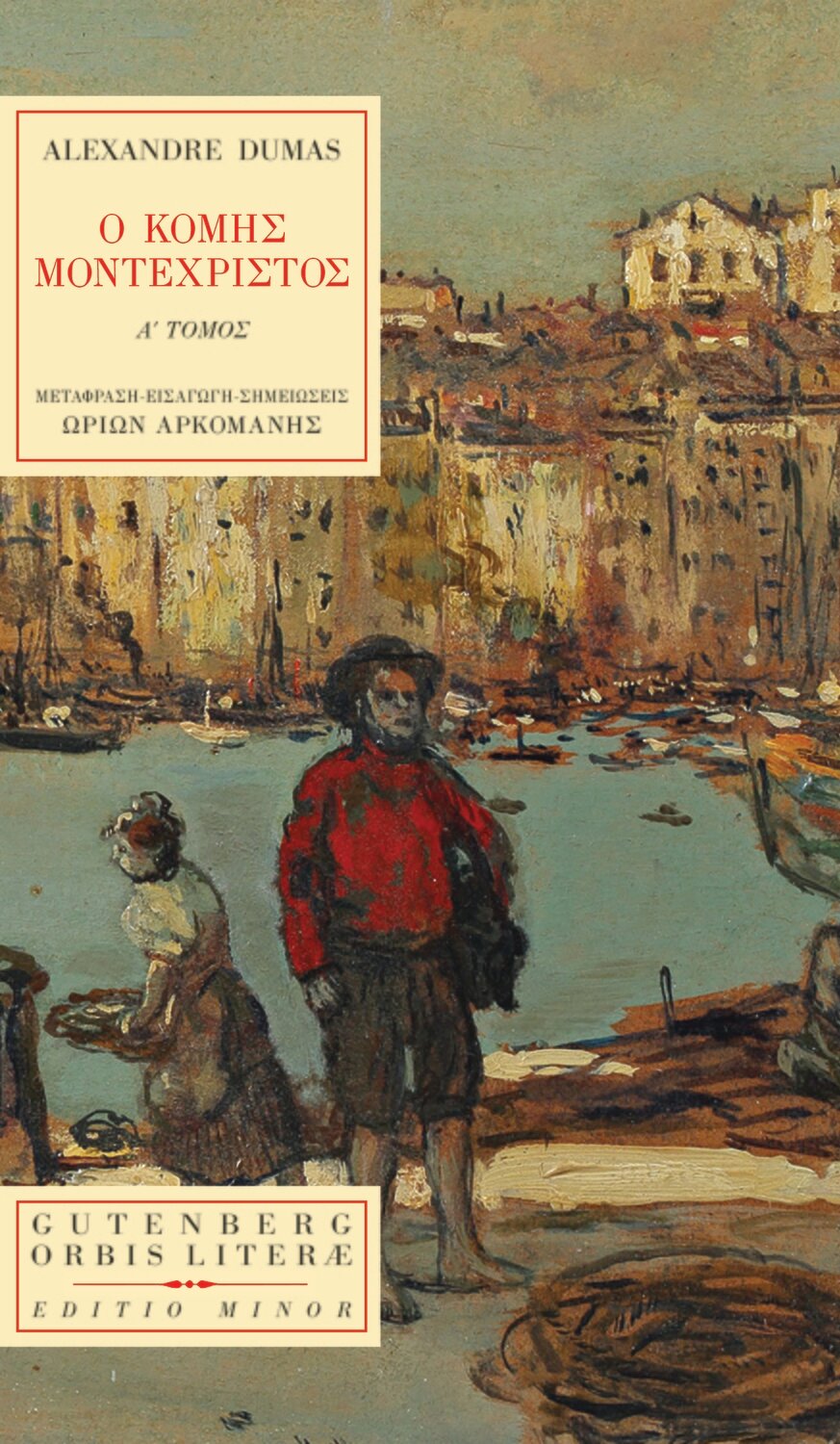 Ο Κόμης Μοντεχρίστος - Α΄ τόμος