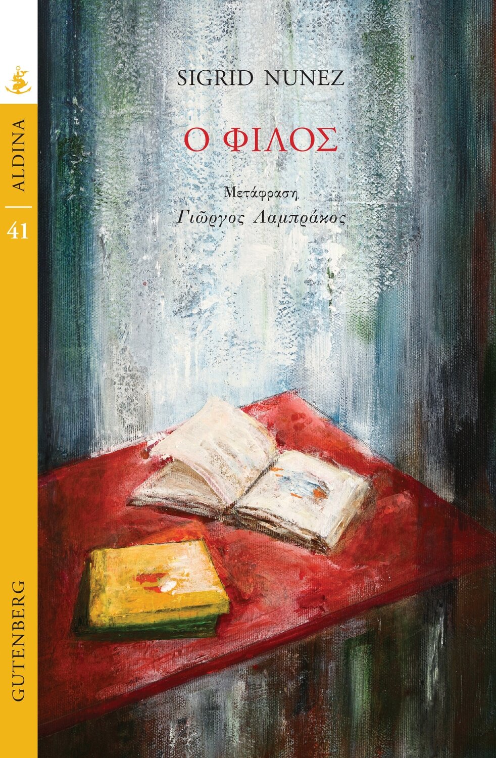 Ο Φίλος