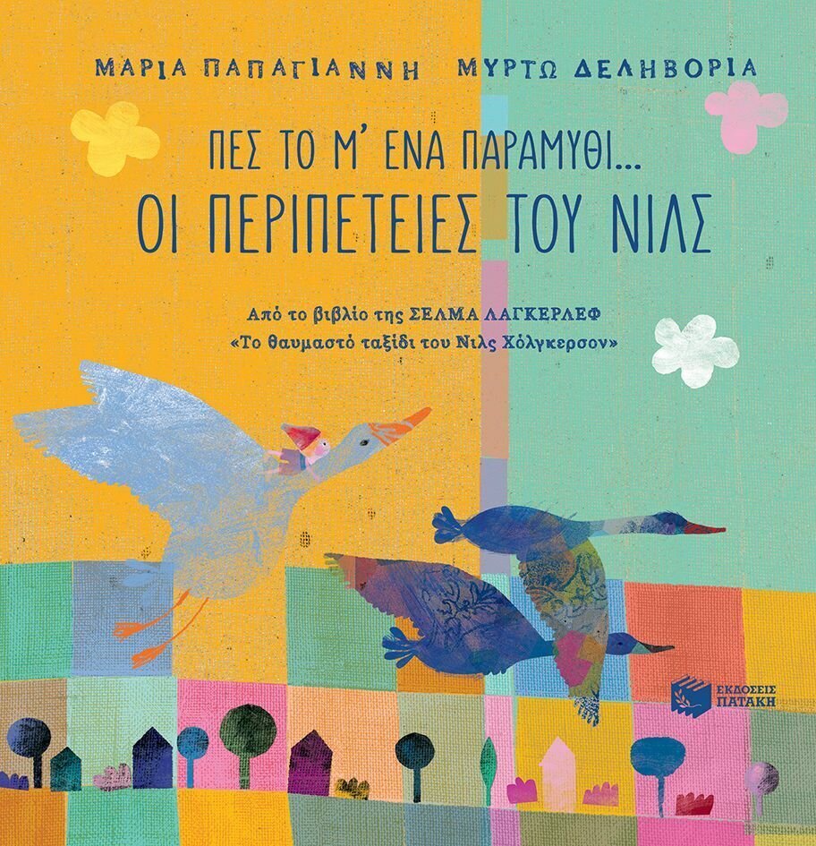 Πες το μ&#39; ένα παραμύθι... - Οι περιπέτειες του Νιλς