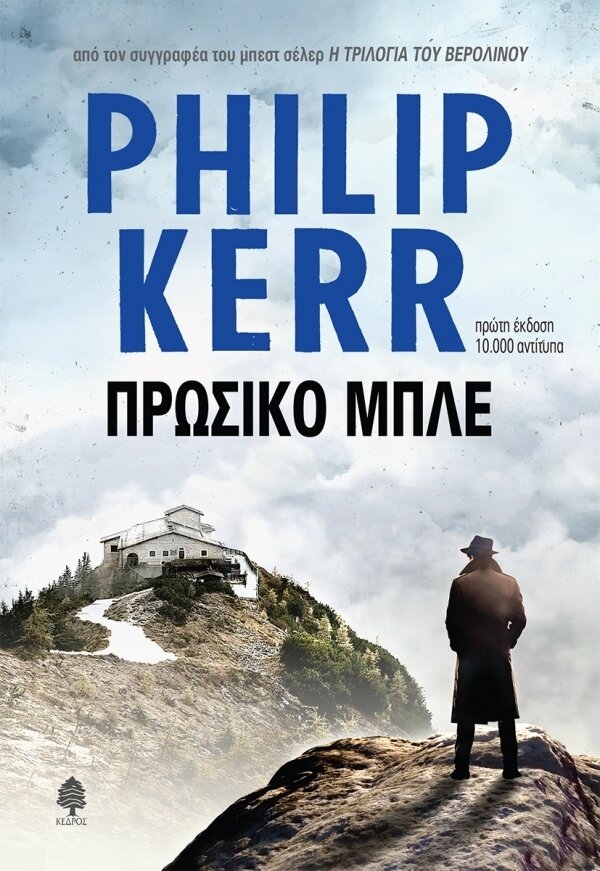 Πρωσικό μπλέ