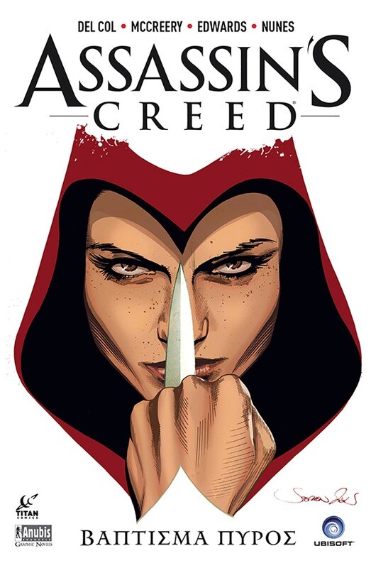 Assassin&#39;s Creed: Βάπτισμα Πυρός