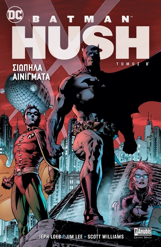 Batman Hush: Σιωπηλά Αινίγματα  Β&#39; τόμος