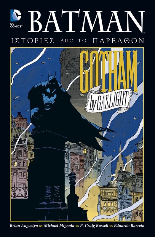Batman: Ιστορίες από το Παρελθόν