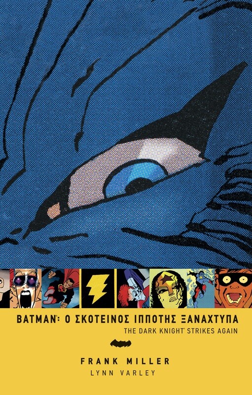 Batman: Ο Σκοτεινός Ιππότης Ξαναχτυπά