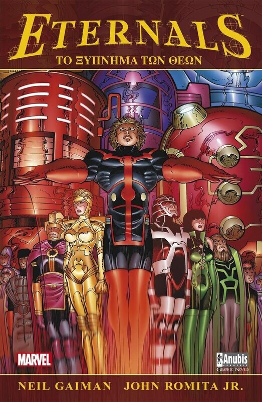 ETERNALS: Το Ξύπνημα των Θεών