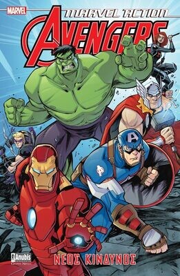 Marvel Action Avengers #1 – Νέος Κίνδυνος