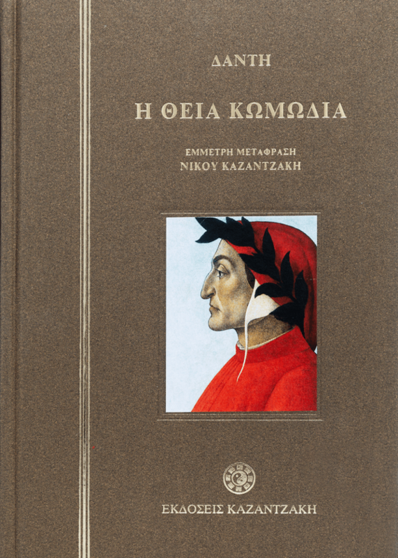 ΘΕΙΑ ΚΩΜΩΔΙΑ