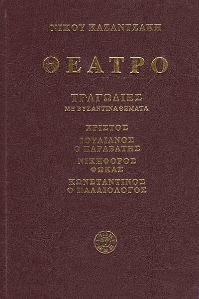 ΘΕΑΤΡΟ Β’