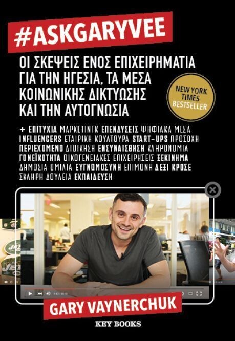 ΑSΚGΑRΥVΕΕ