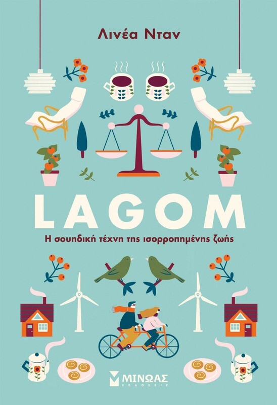 Lagom, Η σουηδική τέχνη της ισορροπημένης ζωής
