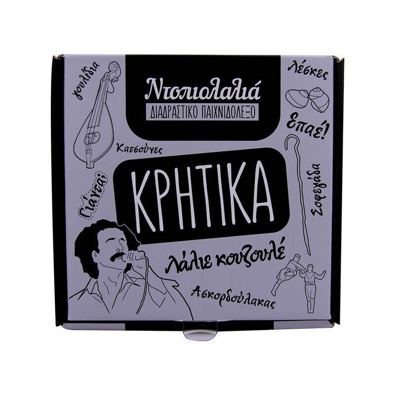 ΚΡΗΤΙΚΑ - ΕΠΙΤΡΑΠΕΖΙΟ ΠΑΙΧΝΙΔΙ