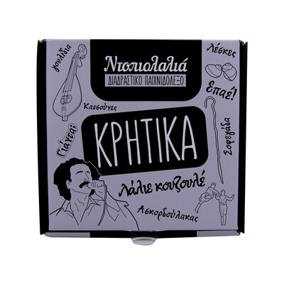 ΚΡΗΤΙΚΑ - ΕΠΙΤΡΑΠΕΖΙΟ ΠΑΙΧΝΙΔΙ