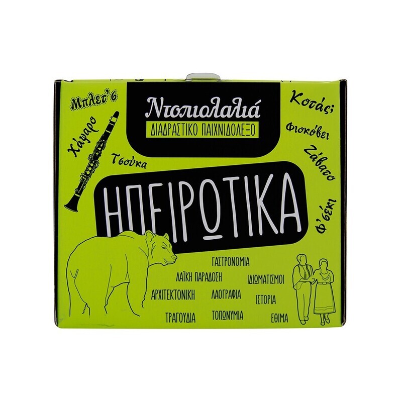 ΗΠΕΙΡΩΤΙΚΑ - ΕΠΙΤΡΑΠΕΖΙΟ ΠΑΙΧΝΙΔΙ