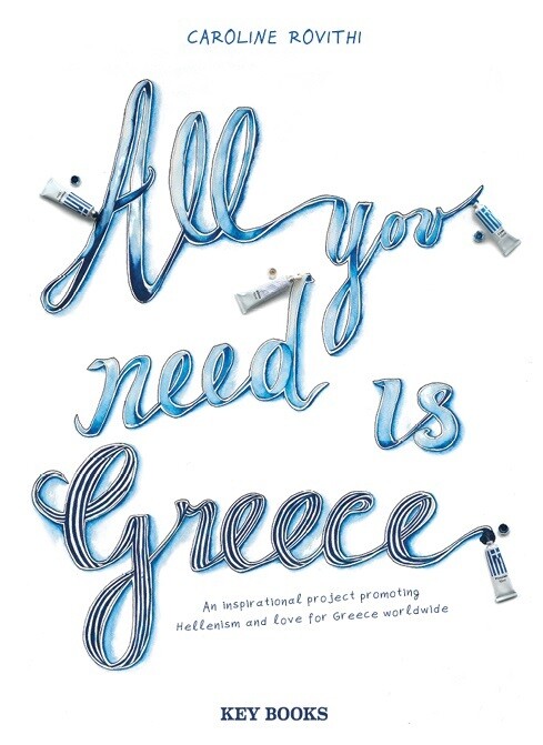 ΑLL ΥΟΥ ΝΕΕD ΙS GRΕΕCΕ