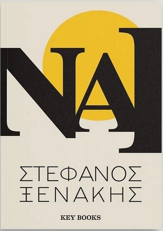 Ναι