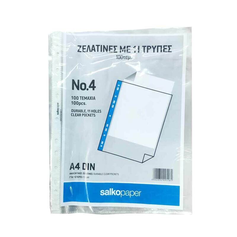 Ζελατίνες με Τρύπες SALKO Protector Α4 100τμχ