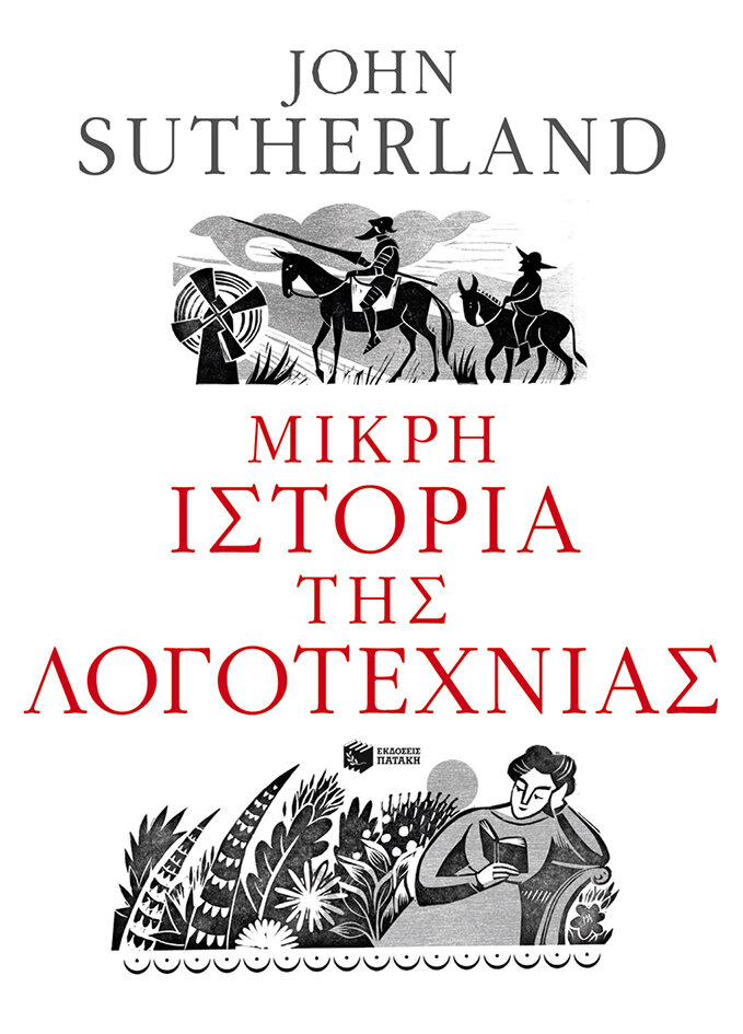 ΜΙΚΡΗ ΙΣΤΟΡΙΑ ΤΗΣ ΛΟΓΟΤΕΧΝΙΑΣ