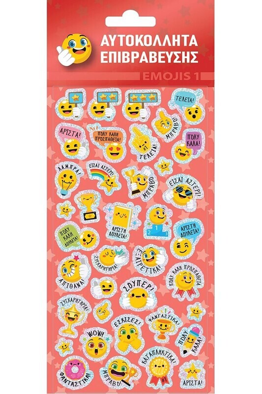 Επιβράβευσης Emojis 1- Χάρτινη Πόλη Αυτοκόλλητα Μεταλλιζέ