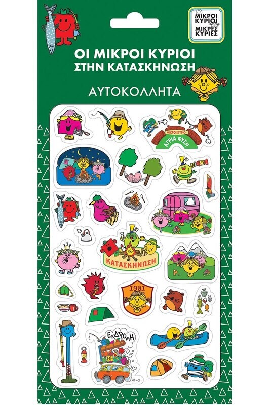 Mικροί Κύριοι Μικρές Κυρίες - Κατασκήνωση- Χάρτινη Πόλη Αυτοκόλλητα Puffy
