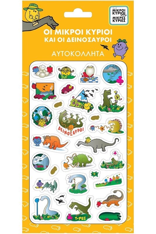 Mικροί Κύριοι Μικρές Κυρίες - Δεινόσαυροι- Χάρτινη Πόλη Αυτοκόλλητα Puffy