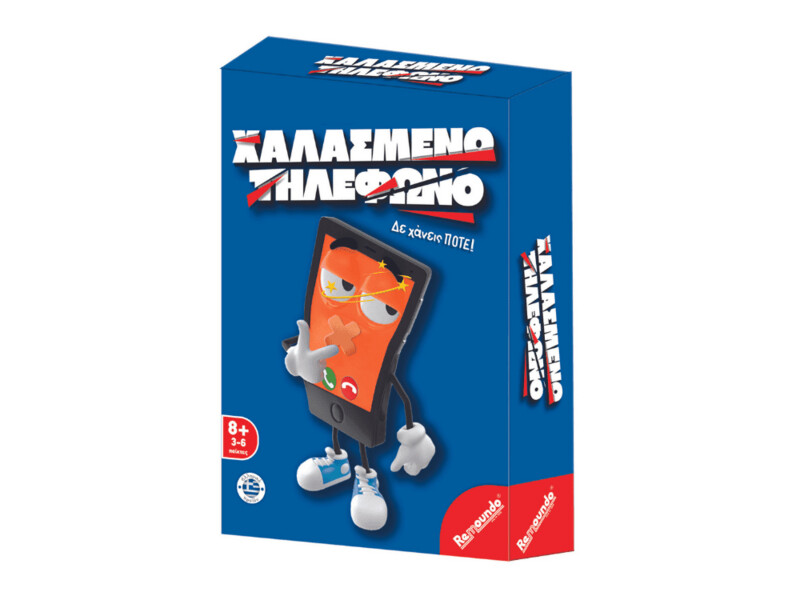 Επιτραπέζιο Χαλασμένο τηλέφωνο Remoundo