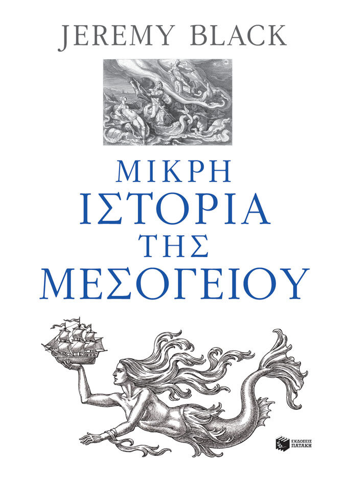 ΜΙΚΡΗ ΙΣΤΟΡΙΑ ΤΗΣ ΜΕΣΟΓΕΙΟΥ