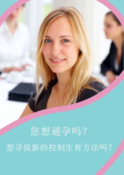 PDF eBook Preventing Pregnancy Chinese