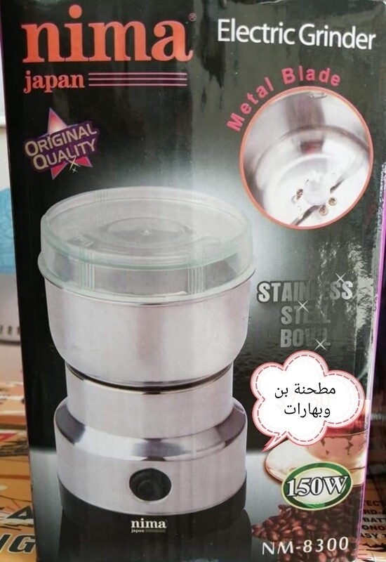 Electrical grinder 