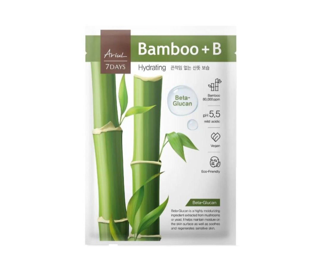 ARIUL 7 DAYS  BAMBOO WATER HYDRATING &amp;MOISTURIZING SHEET MASK EXP JUNE 12.2028