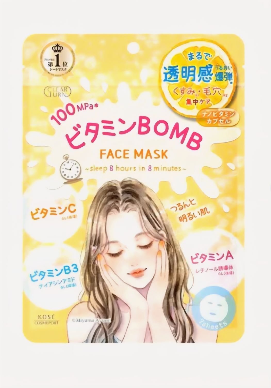 KOSE CLEAR TURN VITAMIN BOMB FACE MASK FOR ÅORES &amp; DULL SKIN 7 SHEETS/PACK