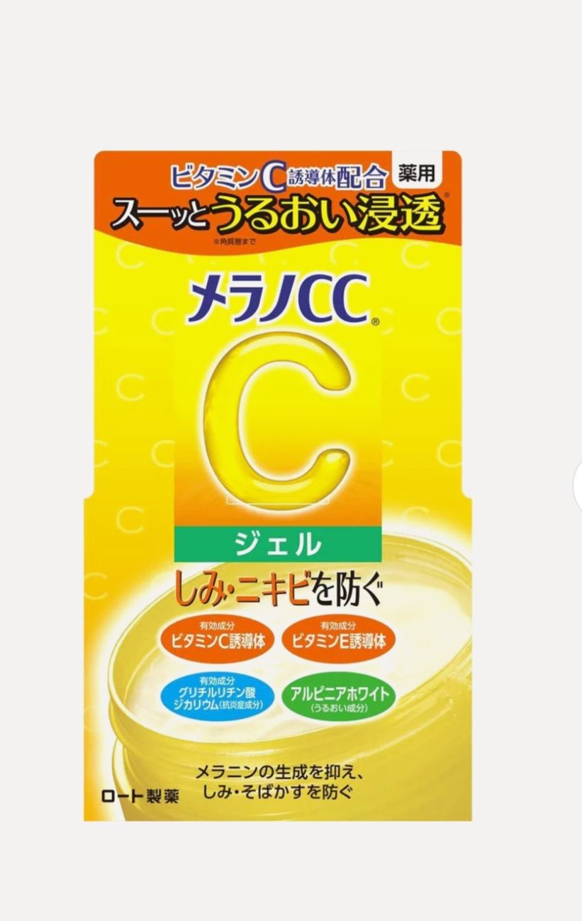 MELANO CC BRIGHTENING GEL CREAM 100G EXP JULY 26,2028
