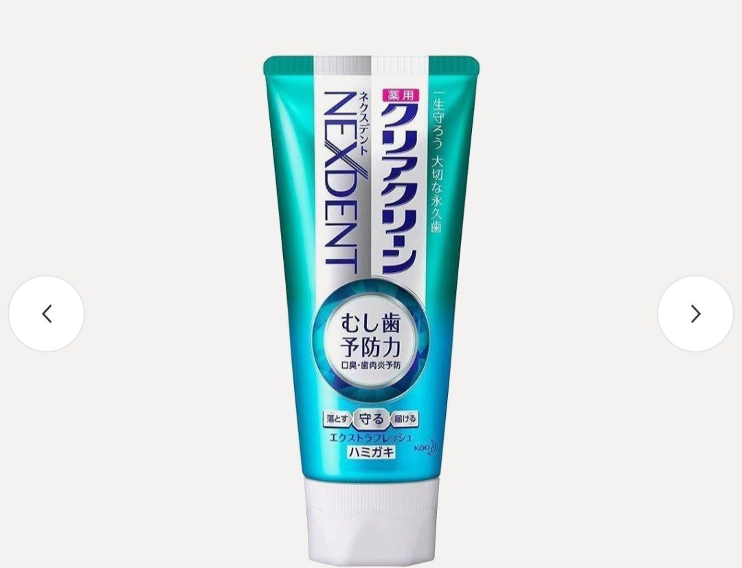 NEXTDENT WHITENING TOOTHPASTE 120G EXP  JULY 01.2027