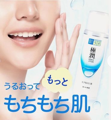ROHTO HADA LADO HYALURONIC ACID WHITENING LOTION 170ML EXP NOV 26.2027